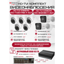 Комплект видеонаблюдения HiWatch на 7 HD-TVI камер - 2МП 1080P (DS-H108EGA(512GB) + 2xHDC-B020(B) + 5xHDC-T020-P(B))