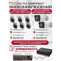 Комплект видеонаблюдения HiWatch на 8 HD-TVI камер - 2МП 1080P (DS-H108EGA(512GB) + 2xHDC-B020(B) + 6xHDC-T020-P(B))