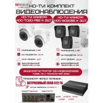 Комплект видеонаблюдения HiWatch на 5 HD-TVI камер - 2МП 1080P (DS-H108EGA(512GB) + 3xHDC-B020(B) + 2xHDC-T020-P(B))