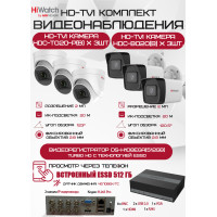 Комплект видеонаблюдения HiWatch на 6 HD-TVI камер - 2МП 1080P (DS-H108EGA(512GB) + 3xHDC-B020(B) + 3xHDC-T020-P(B))