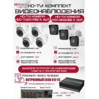Комплект видеонаблюдения HiWatch на 7 HD-TVI камер - 2МП 1080P (DS-H108EGA(512GB) + 3xHDC-B020(B) + 4xHDC-T020-P(B))