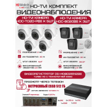 Комплект видеонаблюдения HiWatch на 8 HD-TVI камер - 2МП 1080P (DS-H108EGA(512GB) + 3xHDC-B020(B) + 5xHDC-T020-P(B))