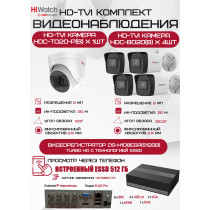 Комплект видеонаблюдения HiWatch на 5 HD-TVI камер - 2МП 1080P (DS-H108EGA(512GB) + 4xHDC-B020(B) + 1xHDC-T020-P(B))