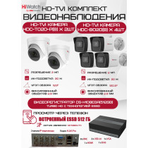 Комплект видеонаблюдения HiWatch на 6 HD-TVI камер - 2МП 1080P (DS-H108EGA(512GB) + 4xHDC-B020(B) + 2xHDC-T020-P(B))