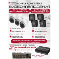 Комплект видеонаблюдения HiWatch на 7 HD-TVI камер - 2МП 1080P (DS-H108EGA(512GB) + 4xHDC-B020(B) + 3xHDC-T020-P(B))