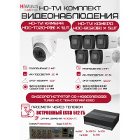 Комплект видеонаблюдения HiWatch на 6 HD-TVI камер - 2МП 1080P (DS-H108EGA(512GB) + 5xHDC-B020(B) + 1xHDC-T020-P(B))