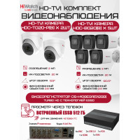 Комплект видеонаблюдения HiWatch на 7 HD-TVI камер - 2МП 1080P (DS-H108EGA(512GB) + 5xHDC-B020(B) + 2xHDC-T020-P(B))