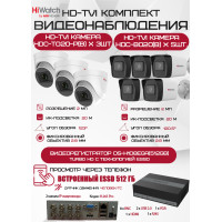 Комплект видеонаблюдения HiWatch на 8 HD-TVI камер - 2МП 1080P (DS-H108EGA(512GB) + 5xHDC-B020(B) + 3xHDC-T020-P(B))