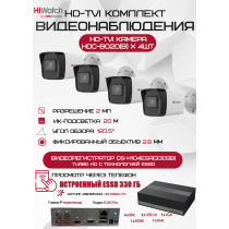 Комплект видеонаблюдения HiWatch на 4 HD-TVI камеры - 2МП 1080P (DS-H104EGA(330GB) + 4xHDC-B020(B))