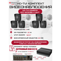 Комплект видеонаблюдения HiWatch на 6 HD-TVI камер - 2МП 1080P (DS-H108EGA(512GB) + 6xHDC-B020(B))