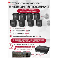 Комплект видеонаблюдения HiWatch на 8 HD-TVI камер - 2МП 1080P (DS-H108EGA(512GB) + 8xHDC-B020(B))