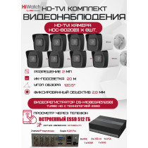 Комплект видеонаблюдения HiWatch на 8 HD-TVI камер - 2МП 1080P (DS-H108EGA(512GB) + 8xHDC-B020(B))