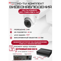 Комплект видеонаблюдения HiWatch на 1 HD-TVI камеру - 2МП 1080P (DS-H104EGA(330GB)  + 1xHDC-T020-P(B))