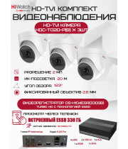 Комплект видеонаблюдения HiWatch на 3 HD-TVI камеры - 2МП 1080P (DS-H104EGA(330GB)  + 3xHDC-T020-P(B))