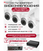Комплект видеонаблюдения HiWatch на 4 HD-TVI камеры - 2МП 1080P (DS-H104EGA(330GB)  + 4xHDC-T020-P(B))
