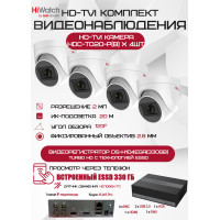 Комплект видеонаблюдения HiWatch на 4 HD-TVI камеры - 2МП 1080P (DS-H104EGA(330GB)  + 4xHDC-T020-P(B))