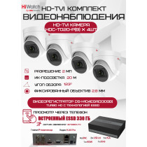 Комплект видеонаблюдения HiWatch на 4 HD-TVI камеры - 2МП 1080P (DS-H104EGA(330GB)  + 4xHDC-T020-P(B))