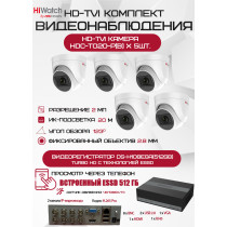 Комплект видеонаблюдения HiWatch на 5 HD-TVI камер - 2МП 1080P (DS-H108EGA(512GB) + 5xHDC-T020-P(B))