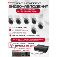 Комплект видеонаблюдения HiWatch на 6 HD-TVI камер - 2МП 1080P (DS-H108EGA(512GB) + 6xHDC-T020-P(B))