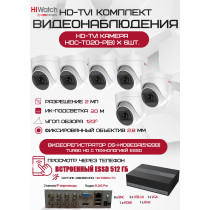 Комплект видеонаблюдения HiWatch на 6 HD-TVI камер - 2МП 1080P (DS-H108EGA(512GB) + 6xHDC-T020-P(B))