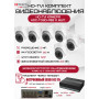 Комплект видеонаблюдения HiWatch на 6 HD-TVI камер - 2МП 1080P (DS-H108EGA(512GB) + 6xHDC-T020-P(B))