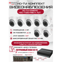 Комплект видеонаблюдения HiWatch на 7 HD-TVI камер - 2МП 1080P (DS-H108EGA(512GB) + 7xHDC-T020-P(B))