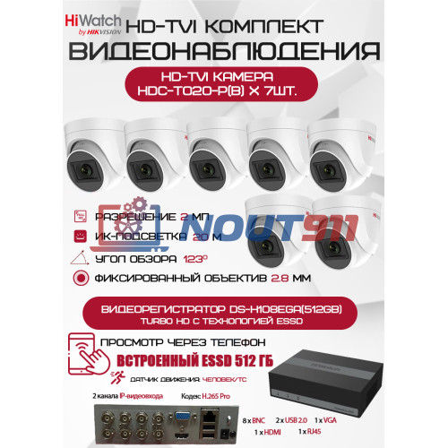 Комплект видеонаблюдения HiWatch на 7 HD-TVI камер - 2МП 1080P (DS-H108EGA(512GB) + 7xHDC-T020-P(B))