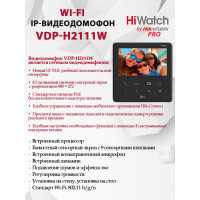 Wi-Fi видеодомофон HiWatch Pro VDP-H2111W - до 16 ip камер, 4.3" TFT LCD экран 480×272 Wi-Fi 802.11 b/g/n 10M/100M Ethernet DC12В/PoE черный