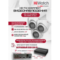 Комплект видеонаблюдения HiWatch на 3 HD-TVI камеры - 2МП 1080P (DS-H104EGA(330GB) + 3xDS-T203A)