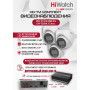 Комплект видеонаблюдения HiWatch на 3 HD-TVI камеры - 2МП 1080P (DS-H104EGA(330GB) + 3xDS-T203A)