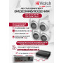 Комплект видеонаблюдения HiWatch на 4 HD-TVI камеры - 2МП 1080P (DS-H104EGA(330GB) + 4xDS-T203A)