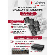 Комплект видеонаблюдения HiWatch на 6 HD-TVI камер - 2МП 1080P (DS-H108EGA(512GB) + 6xDS-T200A)