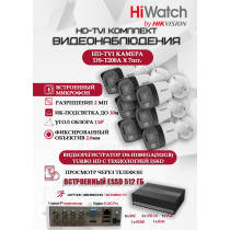 Комплект видеонаблюдения HiWatch на 7 HD-TVI камер - 2МП 1080P (DS-H108EGA(512GB) + 7xDS-T200A)