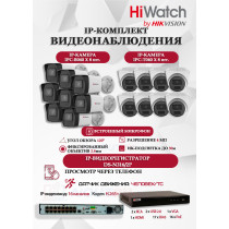 Комплект видеонаблюдения HiWatch на 16 IP камер - 4Мп 1440P (DS-N316/2P(D) + 8xIPC-B040 + 8xIPC-T040(B))
