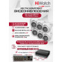 Комплект видеонаблюдения HiWatch на 6 HD-TVI камер - 2МП 1080P (DS-H108EGA(512GB) + 6xDS-T203A)