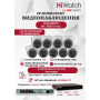 Комплект видеонаблюдения HiWatch на 9 IP камер - 2Мп 1080P (DS-N316/2P(D) + 9xIPC-T020(C))