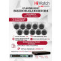 Комплект видеонаблюдения HiWatch на 10 IP камер - 2Мп 1080P (DS-N316/2P(D) + 10xIPC-T020(C))
