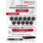 Комплект видеонаблюдения HiWatch на 11 IP камер - 2Мп 1080P (DS-N316/2P(D) + 11xIPC-T020(C))