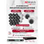 Комплект видеонаблюдения HiWatch на 16 IP камер - 2Мп 1080P (DS-N316/2P(D) + 14xIPC-B020(C) + 2xIPC-T020(C))