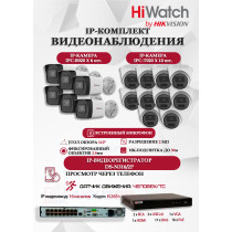 Комплект видеонаблюдения HiWatch на 16 IP камер - 2Мп 1080P (DS-N316/2P(D) + 6xIPC-B020(C) + 10xIPC-T020(C))