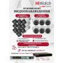 Комплект видеонаблюдения HiWatch на 16 IP камер - 2Мп 1080P (DS-N316/2P(D) + 10xIPC-B020(C) + 6xIPC-T020(C))