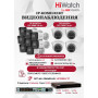 Комплект видеонаблюдения HiWatch на 12 IP камер - 2Мп 1080P (DS-N316/2P(D) + 8xIPC-B020(C) + 4xIPC-T020(C))