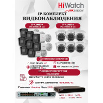 Комплект видеонаблюдения HiWatch на 14 IP камер - 2Мп 1080P (DS-N316/2P(D) + 8xIPC-B020(C) + 6xIPC-T020(C))