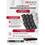 Комплект видеонаблюдения HiWatch на 12 IP камер - 4Мп 1440P (DS-N316/2P(D) + 12xIPC-B040)