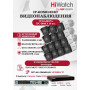 Комплект видеонаблюдения HiWatch на 14 IP камер - 4Мп 1440P (DS-N316/2P(D) + 14xIPC-B040)