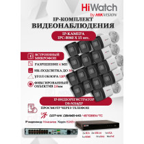 Комплект видеонаблюдения HiWatch на 15 IP камер - 4Мп 1440P (DS-N316/2P(D) + 15xIPC-B040)