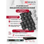 Комплект видеонаблюдения HiWatch на 16 IP камер - 4Мп 1440P (DS-N316/2P(D) + 16xIPC-B040)