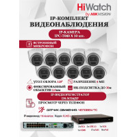 Комплект видеонаблюдения HiWatch на 10 IP камер - 4Мп 1440P (DS-N316/2P(D) + 10xIPC-T040(B))