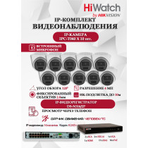 Комплект видеонаблюдения HiWatch на 10 IP камер - 4Мп 1440P (DS-N316/2P(D) + 10xIPC-T040(B))