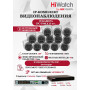 Комплект видеонаблюдения HiWatch на 13 IP камер - 4Мп 1440P (DS-N316/2P(D) + 13xIPC-T040(B))